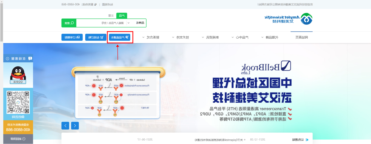 米乐app下载（中国）官网
产品直通车